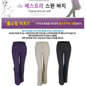 여성용 에스프리 면바지 스판 골프 바지팝니다.제