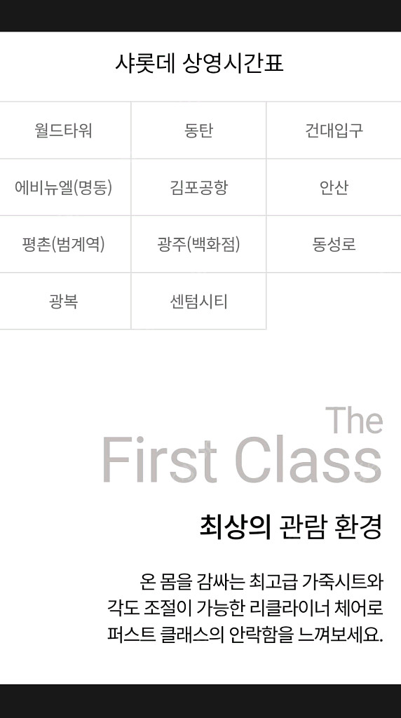 롯데시네마 샤롯데 1인 27,000원/2인 54,000--1