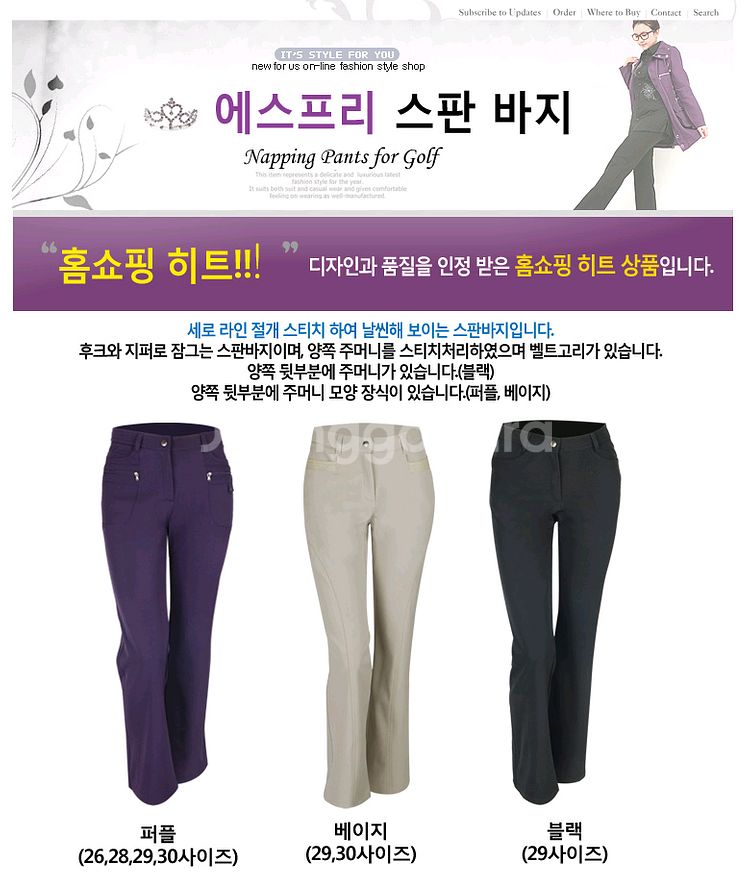 여성용 에스프리 면바지 스판 골프 바지팝니다.제--10