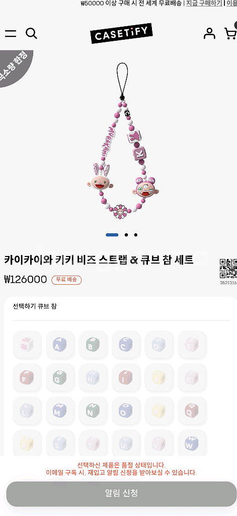 케이스티파이 무라카미 카이카이키키 비즈스트랩--0
