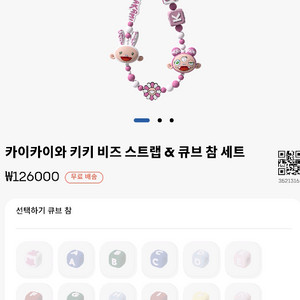 케이스티파이 무라카미 카이카이키키 비즈스트랩