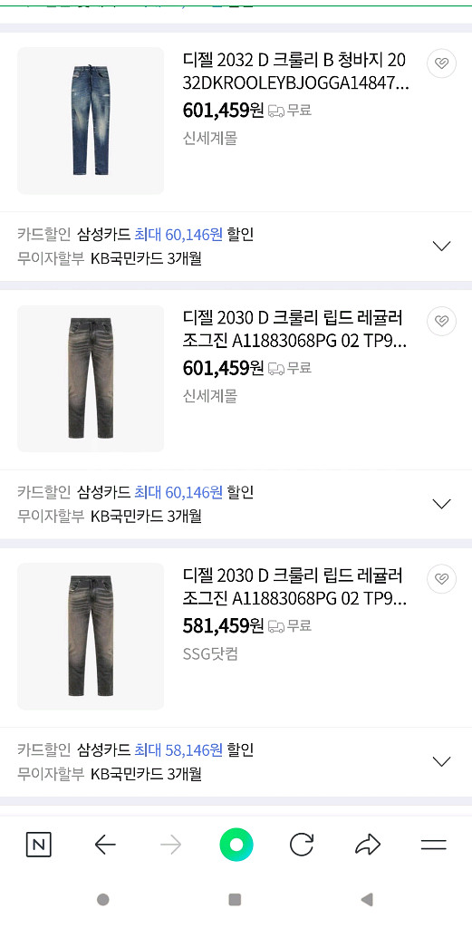 정품 디젤 크룰리 스웨트 팬츠 조그진 청바지 33--8
