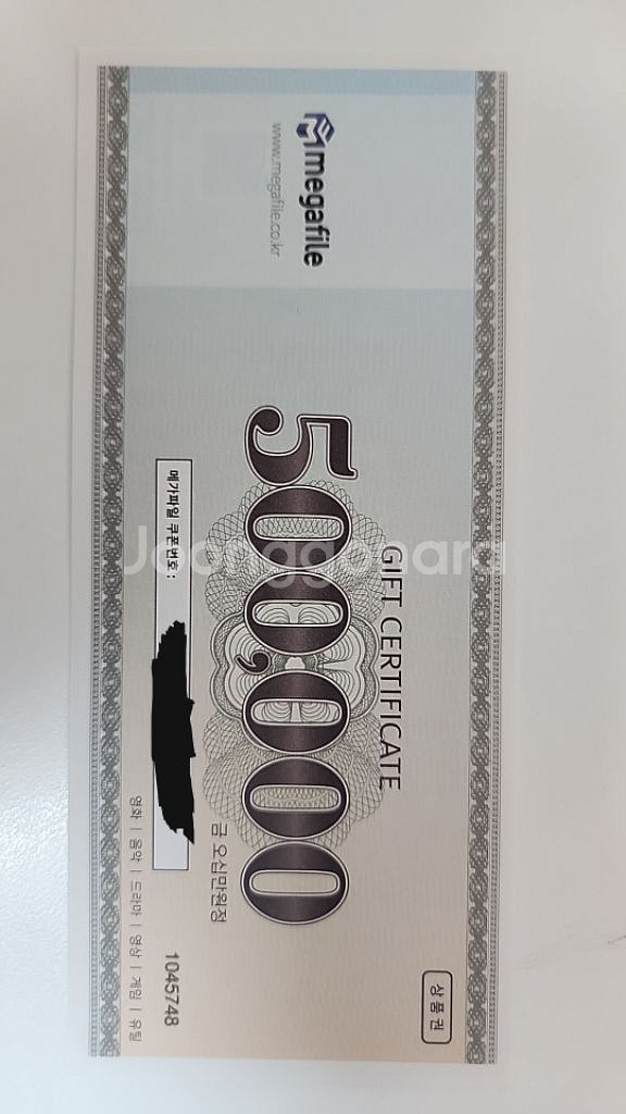 메가파일 50만원 권--0