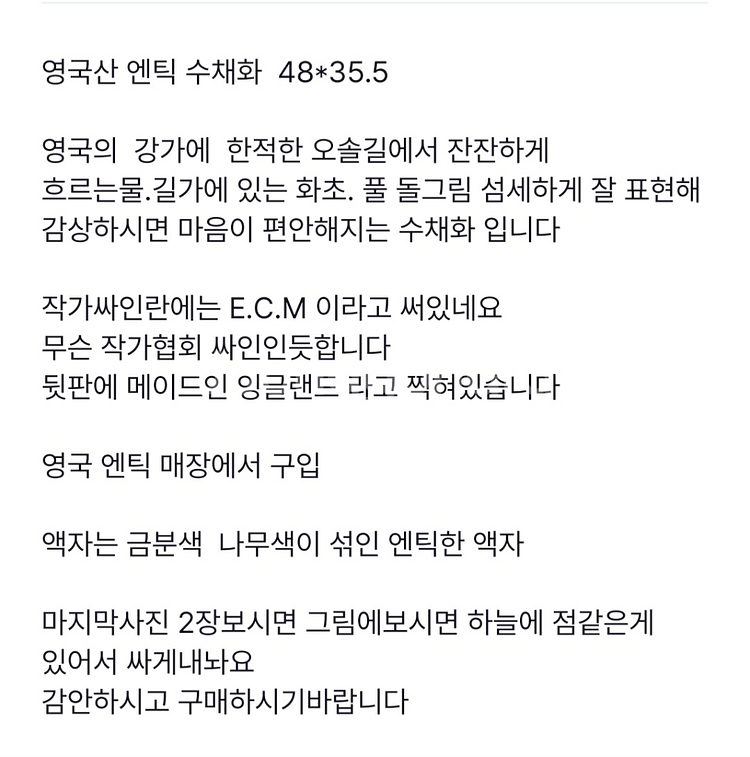 빈티지 잉글랜드 작가 수채화 48*35.5--7