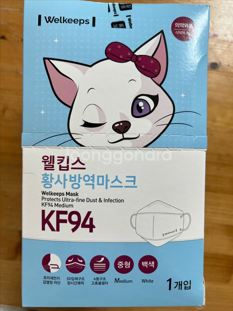웰킵스 KF94 마스크 중형 새상품 (25개입)--0
