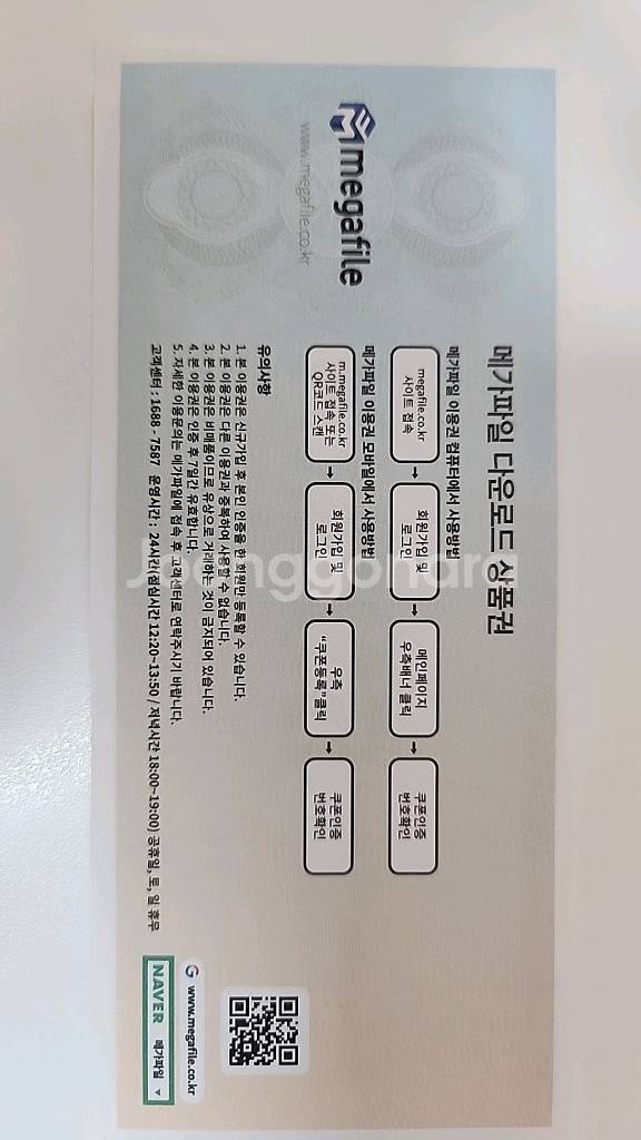 메가파일 50만원 권--1