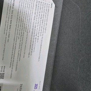 파크로쉬 숙박권 1장