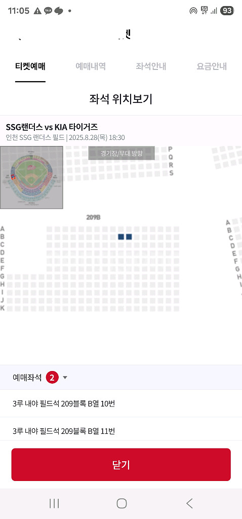야구티켓 문학 기아 ssg 28일 3루 내야 2연석--0