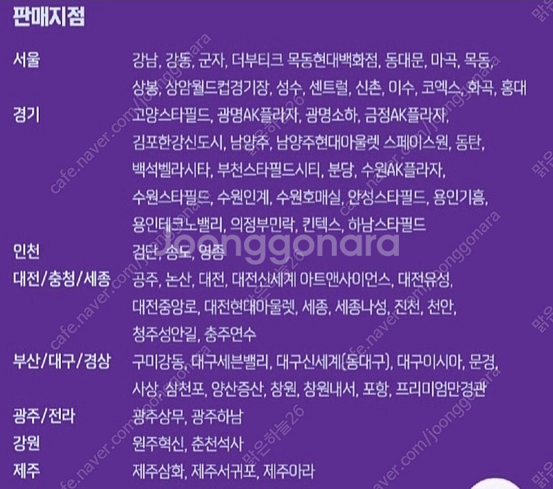 메가박스 팝콘 R+탄산 음료 콜라 2잔(러브콤보 가능)--3