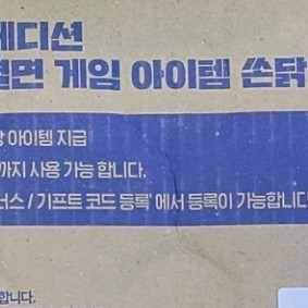 배틀그라운드 박카스 배그 쿠폰