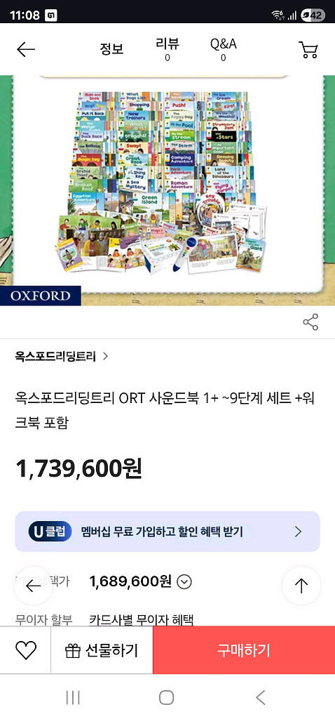 옥스포드리딩트리 9단계--1