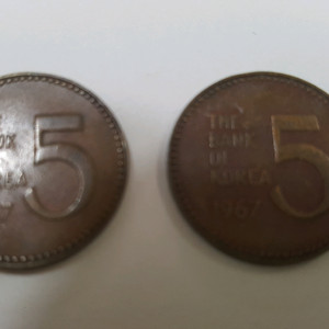 [2개6만원] 1967년 5원 동전 두개 판매합니다.