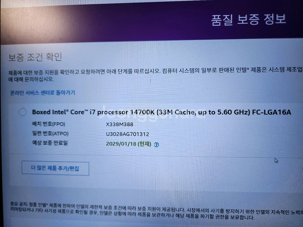 인텔 i7 14700k cpu 14세대 미개봉--3