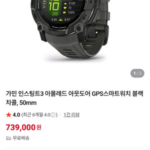 가민 인스팅트3 아몰레드 50mm