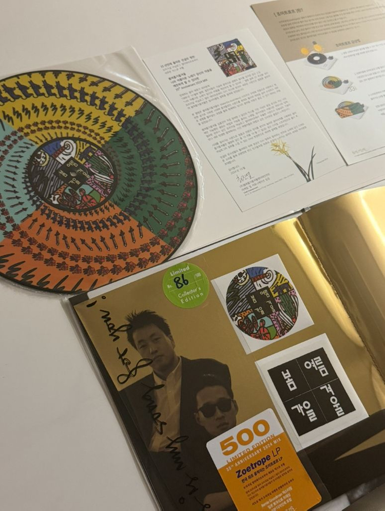 봄여름가을겨울 조이트로프 lp 이미지