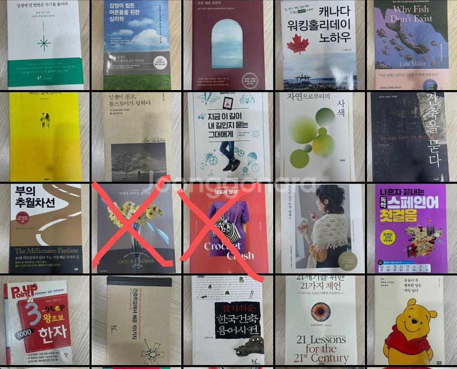 책 (개당 금액)--0