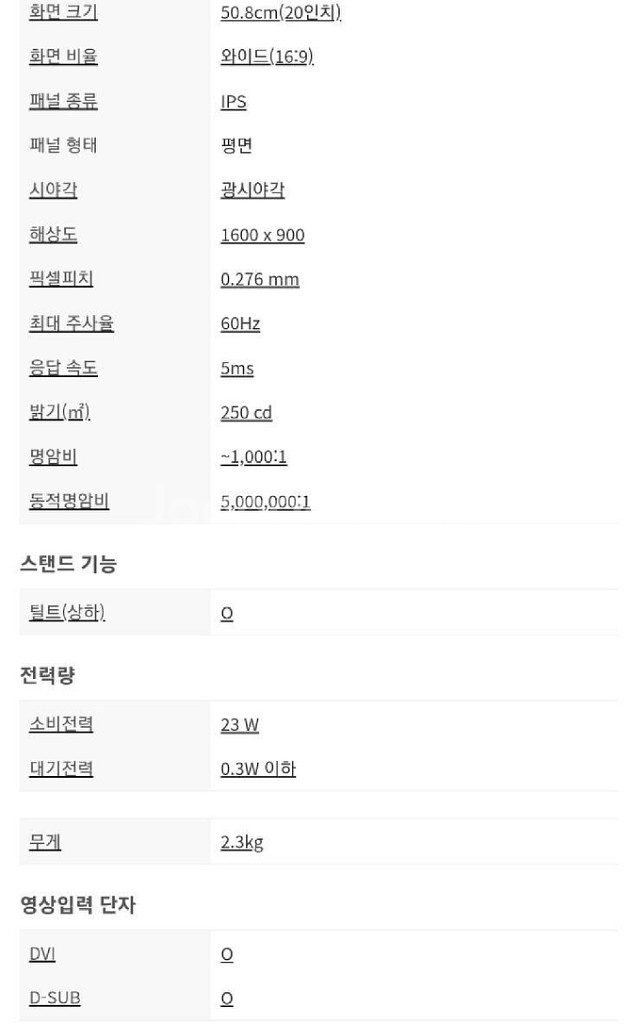 LG 20인치 모니터 IPS광시야각 20EA34TQ--2