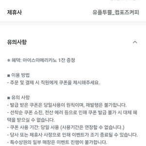 컴포즈커피 아이스 아메리카노 팔아요