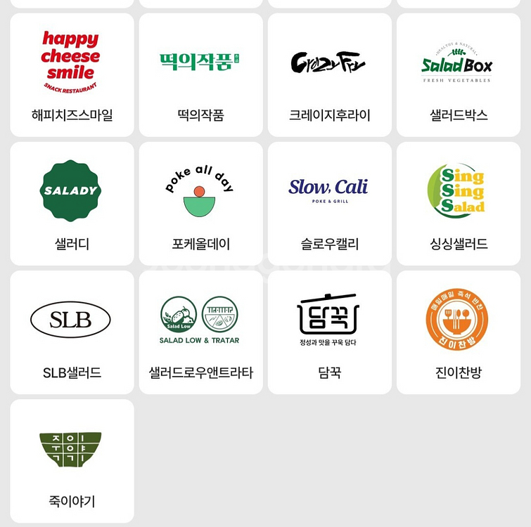 스마일기프트 빕스 던킨 배스킨라빈스 투썸 컴포즈 파바--4