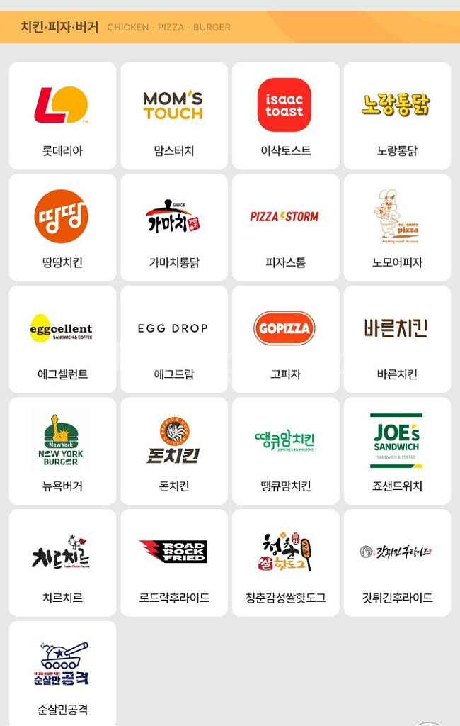 스마일기프트 빕스 던킨 배스킨라빈스 투썸 컴포즈 파바--5
