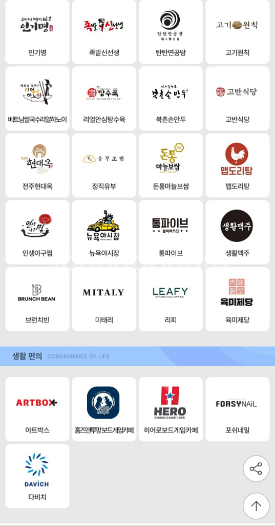 스마일기프트 빕스 던킨 배스킨라빈스 투썸 컴포즈 파바--7
