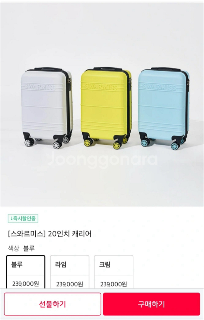 스와르미스 기내용 20인치캐리어 미개봉 처분 컬러3개--0