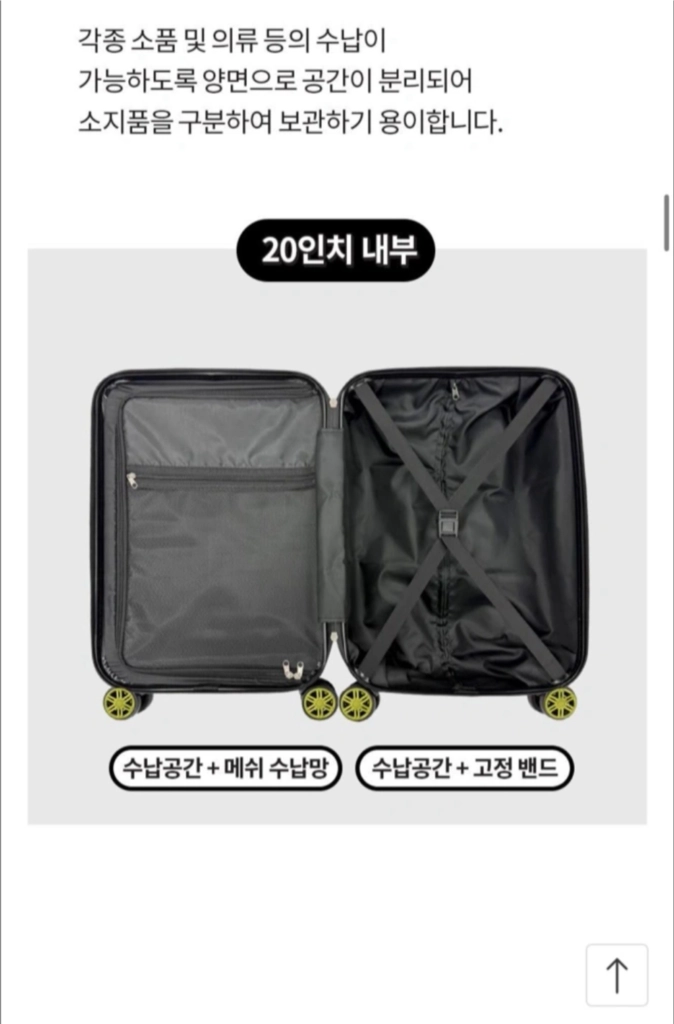 스와르미스 기내용 20인치캐리어 미개봉 처분 컬러3개 이미지