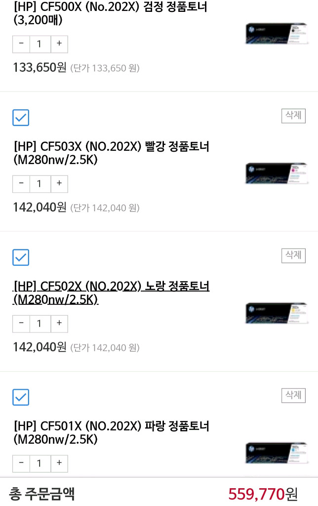HP 202X 토너 4색 세트 새상품--1