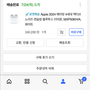 에어팟 4세대 노캔