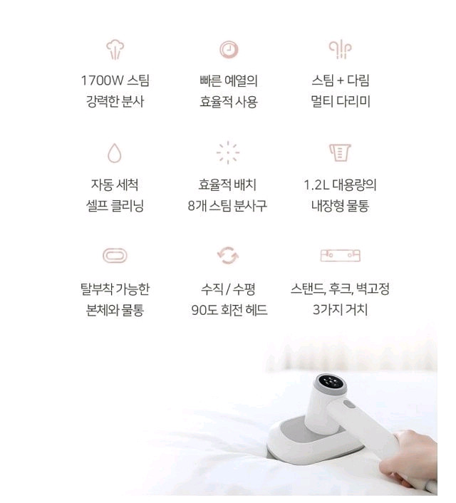 무아스 스팀 다리미 2in1--5