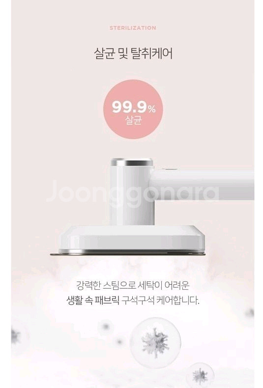 무아스 스팀 다리미 2in1--3