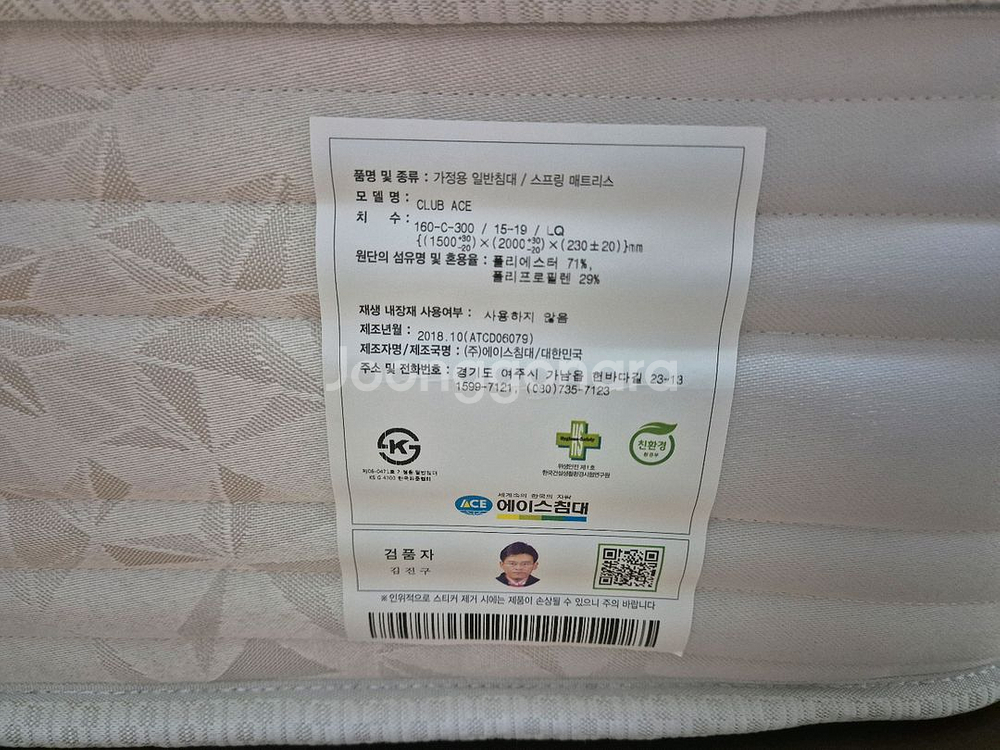 침대 프레임 및 협탁, 매트리스 판매--2