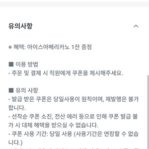 오늘까지인 컴포즈 아이스아메리카노 팝니다
