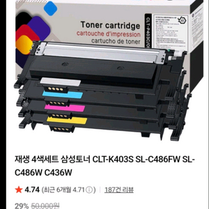 삼성프린트 재생 토너 4색 (403s)