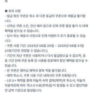 야놀자 해외숙소 3만원 할인(30만원 이상 결제시)