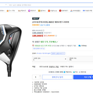 코브라 에어로젯 드라이버 9 s 새 골프체 판매합니다!