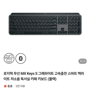 로지텍 코리아 MX KEYS S COMBO무선키보드