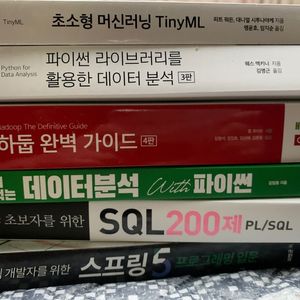 개발 IT 딥러닝 머신러닝 서적 책