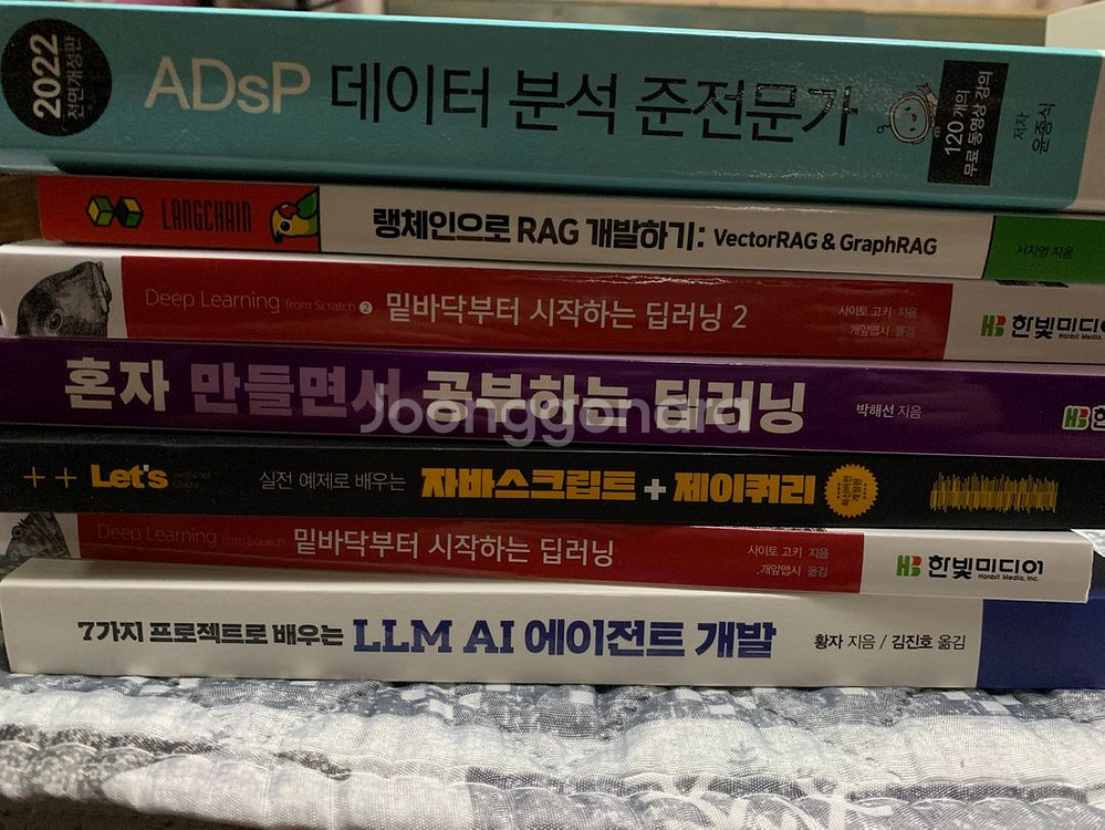 개발 IT 딥러닝 머신러닝 서적 책--1