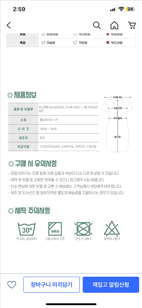 라푼젤드레스--5