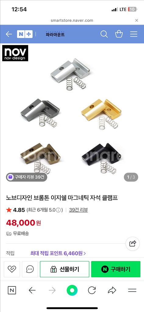브롬톤 노브기자인 힌지+클램프 셋--2