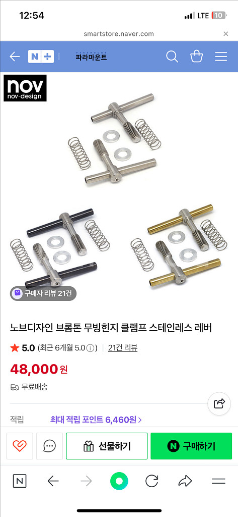 브롬톤 노브기자인 힌지+클램프 셋--1