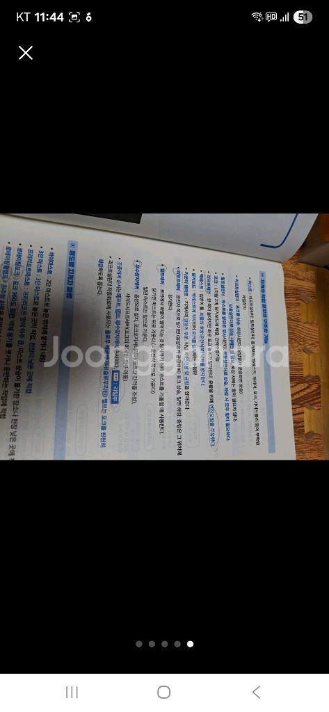지게차운전기능사--4