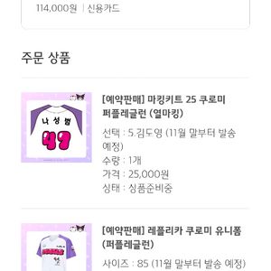 기아타이거즈 레플리카쿠로미유니폼 퍼플레글런 85&95