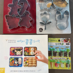 콩콩도시락책.모양틀.데코픽