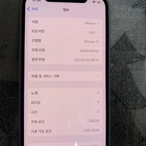 아이폰12 256G 후면카메라 고장폰