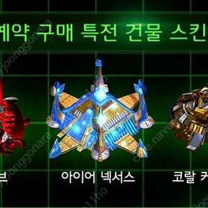 스타크래프트 초회판 코드