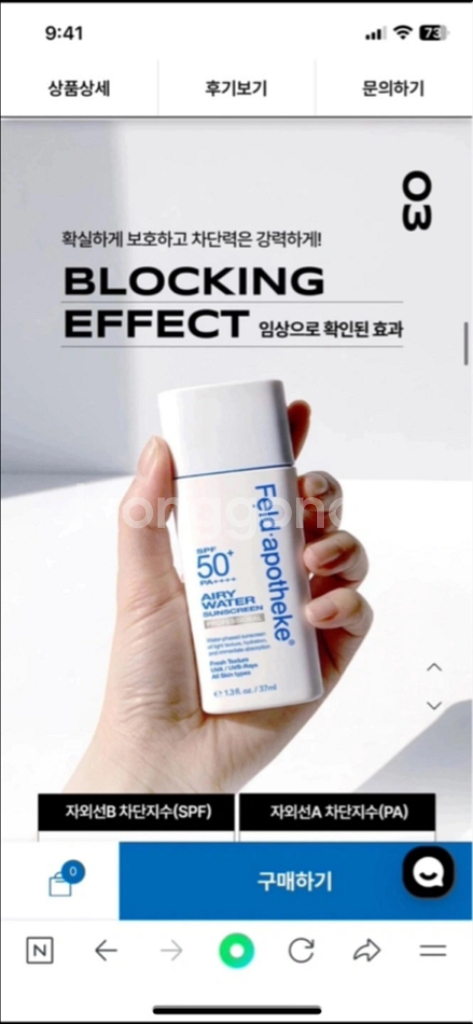 선크림(미개봉새상품--0