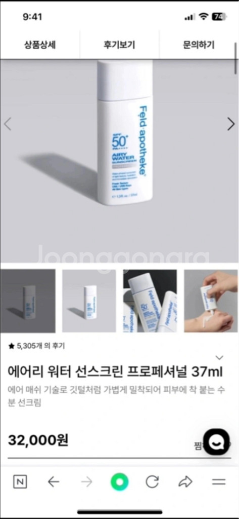 선크림(미개봉새상품--1