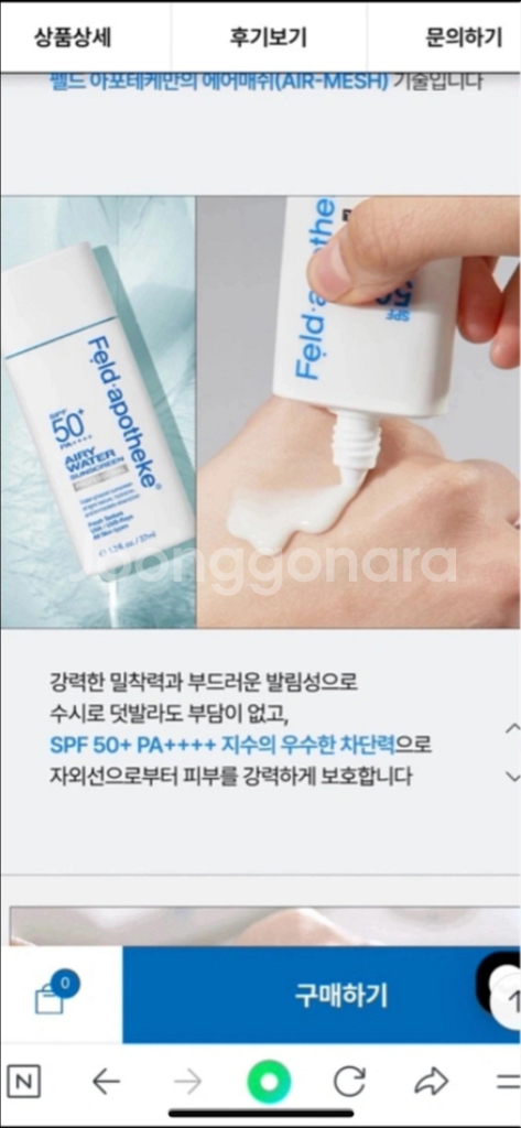 선크림(미개봉새상품--2